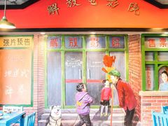 门面-马路边边串串香(双井直营店)