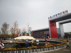 -刘家湾赶海园