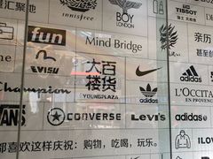 -常州百货大楼