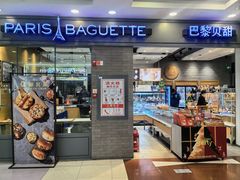 -巴黎贝甜(右安门店)