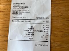 -中村藤吉(本店)
