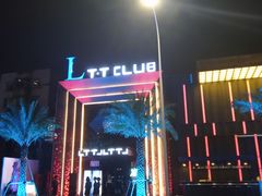-TT CLUB 酒吧