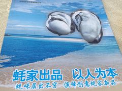 -蚝家菜馆(沙井店)