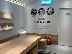 -Blueglass酸奶(华贸购物中心店)