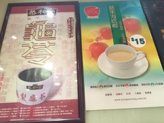 -恭和堂 龟苓膏(铜锣湾店)
