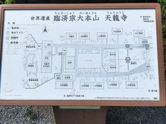 -天龙寺