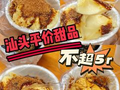 -共和老洪豆花草粿水粿
