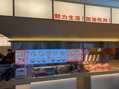 -牛邸·烧肉饭(来福士店)