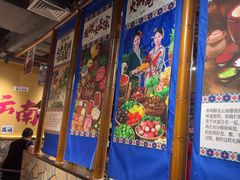 -滇翁·云南酸菜牛肉火锅(合肥首店坝上吾悦广场店)