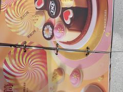 -DQ·蛋糕·冰淇淋(高新万达店)
