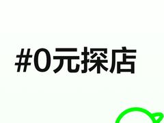 -三牦记·涮烤一体火锅(小河店)