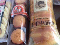 -华荣西饼屋(金禧店)
