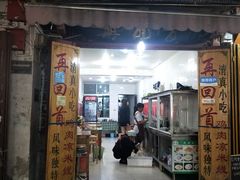 门面-再回首鸡肉米线(人民路一店)