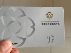 -金融街长安体育中心(北京长安店)