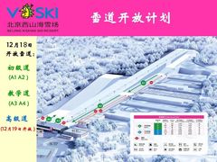 -北京西山滑雪场