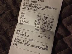 账单-紫光园(十里堡店)