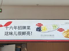 -船歌·鱼水饺青岛菜(国贸商城店)