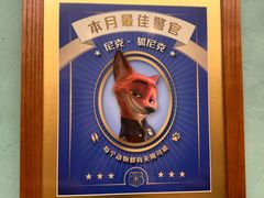 -上海迪士尼度假区