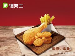 -德克士(虹桥火车站店)