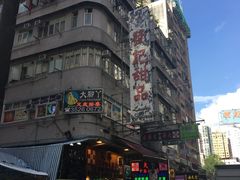 -发记甜品(豉油街店)