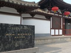 -西安青龙寺遗址景区