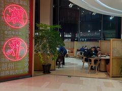 -潮界(虹桥新天地店)