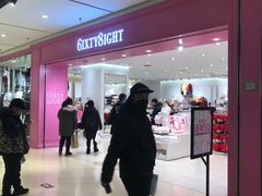 -6IXTY 8IGHT(朝阳大悦城店)