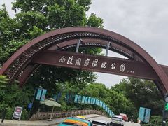 -西溪国家湿地公园