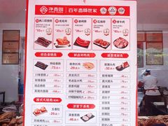 -净香园熟肉(北坦总店)