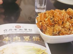 -白府牛罩(总店)