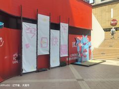 -大商麦凯乐(大连总店)