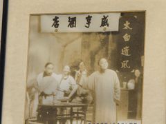 -咸亨酒店•非遗绍兴菜•中华老字号(堂吃餐厅)