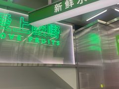 -爱上酸嘢