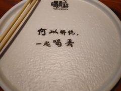 -喝丢一只鞋海鲜烧烤·海肠捞饭(北京街店)