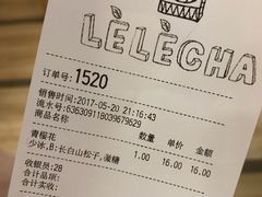 5月20日排到1520！❤️-LELECHA乐乐茶(上海五角场万达广场店)