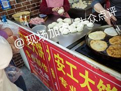 安工大肉饼-安工大饼庞家肉饼