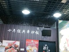 -津门炒饭王(天佑城店)