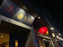 -大良毋米粥(锦龙路总店)