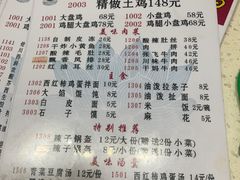 -福顺祥大盘鸡(临潼店)