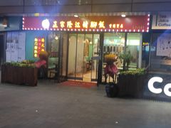 -香友记正宗隆江猪脚饭(首经贸店)