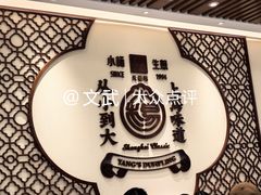 -万达广场(马鞍山太白路店)