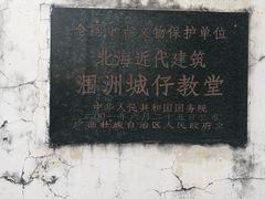 -涠洲岛-圣母堂