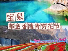 -河南宝泉旅游区
