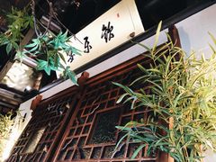 -伙靠·江浙菜(田林路店)