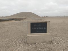 -西晋壁画墓