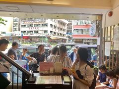 -添好运点心专门店(深水埗店)
