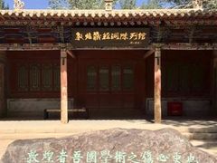 -敦煌市博物馆