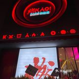 相遇idol不是梦想，魔都超新星烤肉店