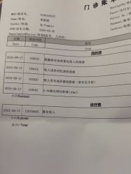 -上海浦滨儿童医院