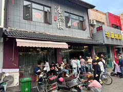 -潘德林茶社(新城河路店)